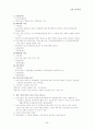 보육사업 46페이지