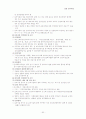 보육사업 50페이지