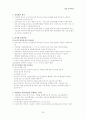 보육사업 53페이지