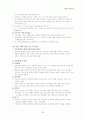 보육사업 55페이지