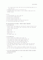 보육사업 60페이지