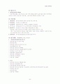 보육사업 64페이지