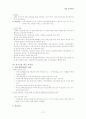 보육사업 73페이지