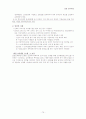 보육사업 75페이지