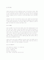 신생아반사작용 2페이지