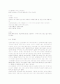 신생아반사작용 5페이지