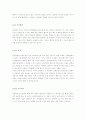 신생아반사작용 9페이지