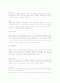 영유아기의지각발달 6페이지