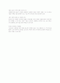 영유아기의지각발달 8페이지