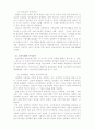 한국유아교육사 4페이지