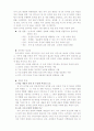 한국유아교육사 15페이지
