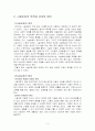 아동시설보호 3페이지