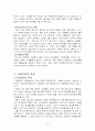 아동시설보호 10페이지