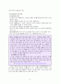 아동시설보호 11페이지
