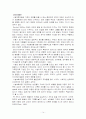 아동시설보호 14페이지
