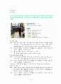 아동시설보호 18페이지