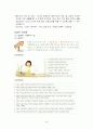 아동시설보호 20페이지