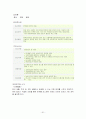 아동시설보호 21페이지
