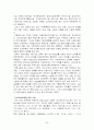 아동시설보호 27페이지