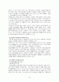 아동시설보호 28페이지
