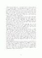 아동시설보호 30페이지