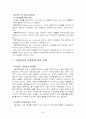아동시설보호 31페이지