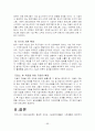 아동시설보호 33페이지
