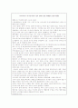 유아건강 및 안전교육 11페이지