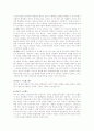 유아건강 및 안전교육 13페이지