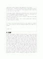유아건강 및 안전교육 22페이지