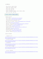 유아 교통 안전 교육 21페이지