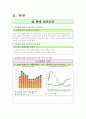 유아화재스포츠동식물안전교육 3페이지