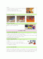 유아화재스포츠동식물안전교육 5페이지