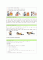 유아화재스포츠동식물안전교육 7페이지