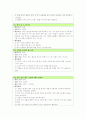 유아화재스포츠동식물안전교육 9페이지
