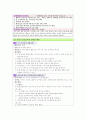 유아화재스포츠동식물안전교육 17페이지