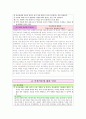 유아화재스포츠동식물안전교육 35페이지