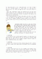 아동학대와 아동보호사업 8페이지