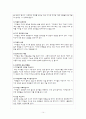 아동학대와 아동보호사업 15페이지