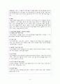아동학대와 아동보호사업 17페이지