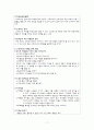 아동학대와 아동보호사업 18페이지