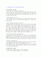 아동학대와 아동보호사업 26페이지