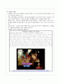 영유아의 건강에 영향을 주는 요인과 교육기관에서의 건강관리 8페이지