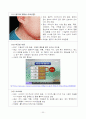영유아의 건강에 영향을 주는 요인과 교육기관에서의 건강관리 22페이지