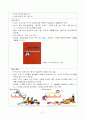영유아의 건강에 영향을 주는 요인과 교육기관에서의 건강관리 27페이지