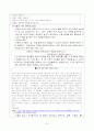 영유아의 건강에 영향을 주는 요인과 교육기관에서의 건강관리 31페이지