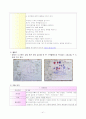 영유아의 건강에 영향을 주는 요인과 교육기관에서의 건강관리 41페이지