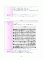 영유아의 건강에 영향을 주는 요인과 교육기관에서의 건강관리 44페이지