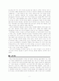 [교육학개론] ‘자기주도적학습법’에 대한 고찰 3페이지