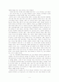 [교육학개론] ‘자기주도적학습법’에 대한 고찰 4페이지